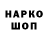 Кодеиновый сироп Lean напиток Lean (лин) Lada Garkusha