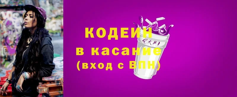 Кодеин Purple Drank  Ак-Довурак 