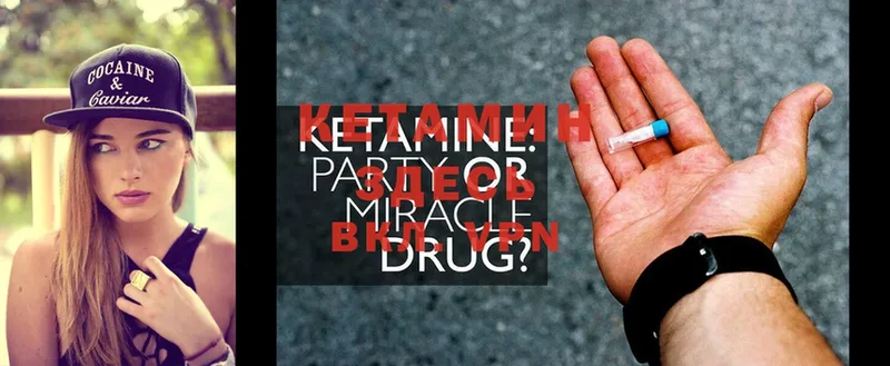 КЕТАМИН ketamine  Ак-Довурак 