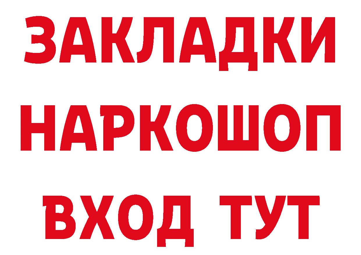 Продажа наркотиков даркнет как зайти Ак-Довурак